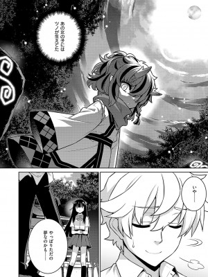 コミック エグゼ 51 [DL版]_739