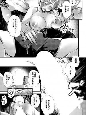 コミック エグゼ 51 [DL版]_566