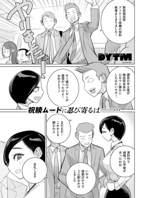 コミック エグゼ 51 [DL版]_756