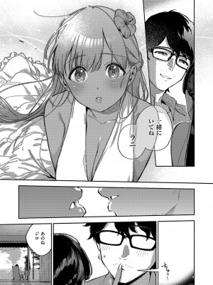 コミック エグゼ 51 [DL版]_112