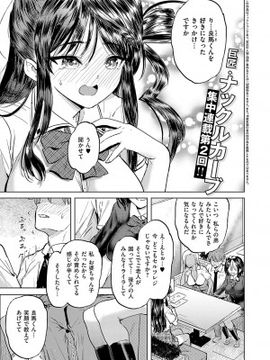 コミック エグゼ 51 [DL版]_402