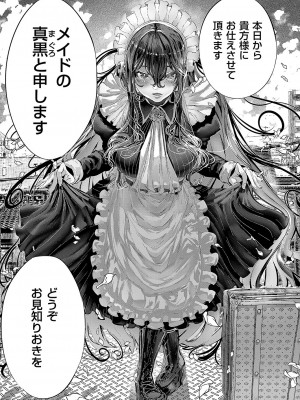 コミック エグゼ 51 [DL版]_728