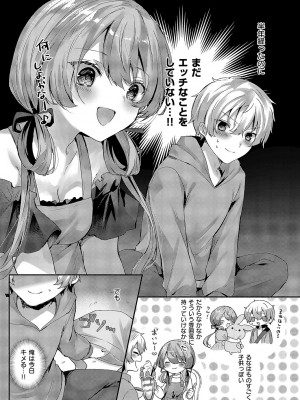 コミック エグゼ 51 [DL版]_532