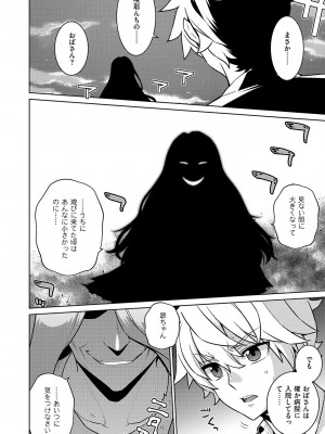 コミック エグゼ 51 [DL版]_749