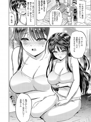 コミック エグゼ 51 [DL版]_411