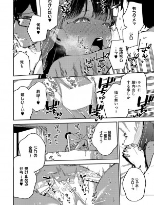 コミック エグゼ 51 [DL版]_129