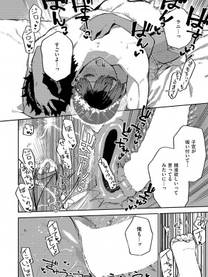 コミック エグゼ 51 [DL版]_131