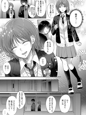 コミック エグゼ 51 [DL版]_170