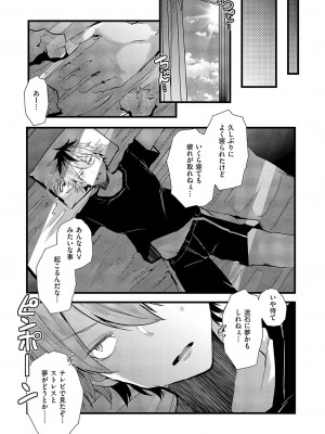 コミック エグゼ 51 [DL版]_582