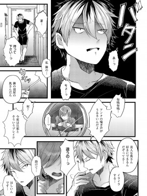 コミック エグゼ 51 [DL版]_560