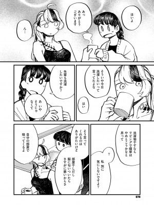 コミック エグゼ 51 [DL版]_679