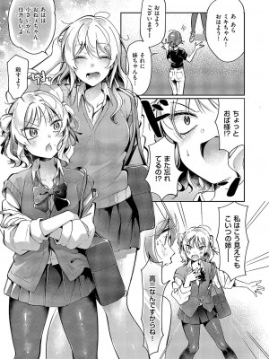 コミック エグゼ 51 [DL版]_714