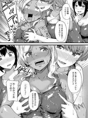 コミック エグゼ 51 [DL版]_301