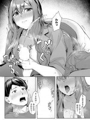 コミック エグゼ 51 [DL版]_261