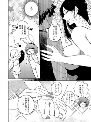 コミック エグゼ 51 [DL版]_663