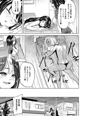 コミック エグゼ 51 [DL版]_434