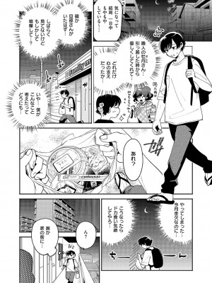 コミック エグゼ 51 [DL版]_221