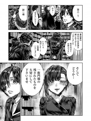 コミック エグゼ 51 [DL版]_724