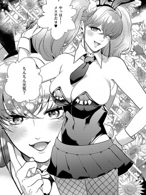 コミック エグゼ 51 [DL版]_652