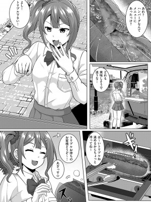 コミック エグゼ 51 [DL版]_779