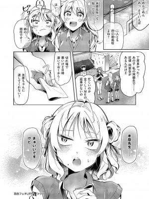 コミック エグゼ 51 [DL版]_715