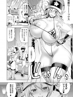 コミック エグゼ 51 [DL版]_197