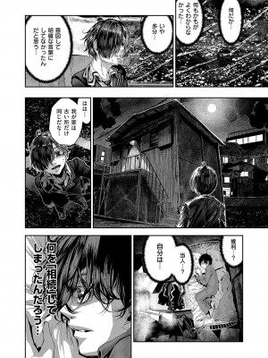 コミック エグゼ 51 [DL版]_725