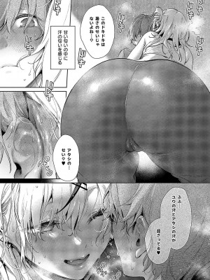 コミック エグゼ 51 [DL版]_642