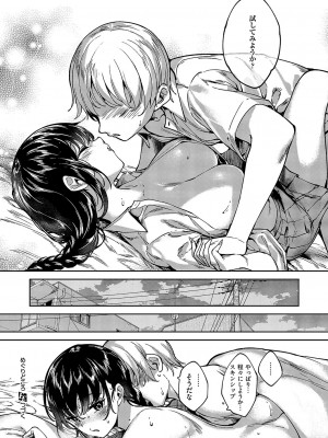 コミック エグゼ 51 [DL版]_633