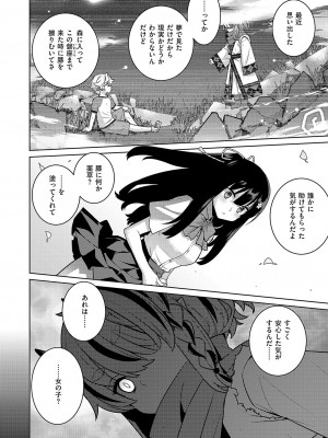 コミック エグゼ 51 [DL版]_737