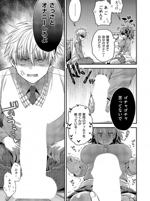 コミック エグゼ 51 [DL版]_512