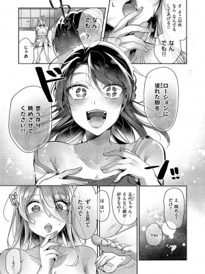 コミック エグゼ 51 [DL版]_690