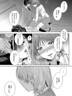 コミック エグゼ 51 [DL版]_190