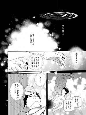 コミック エグゼ 51 [DL版]_657