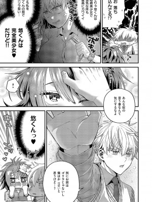 コミック エグゼ 51 [DL版]_502