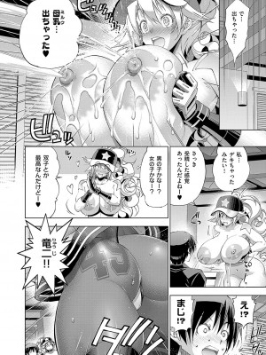 コミック エグゼ 51 [DL版]_217