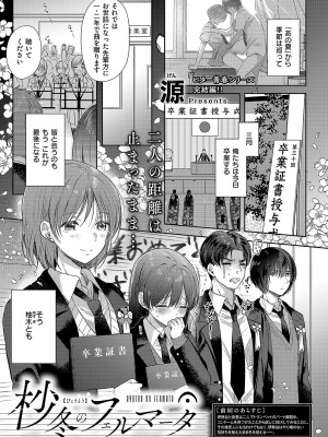 コミック エグゼ 51 [DL版]_168