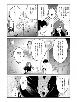 コミック エグゼ 51 [DL版]_225