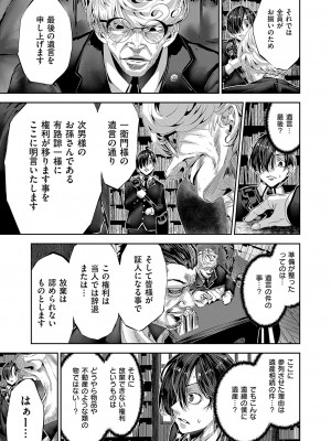 コミック エグゼ 51 [DL版]_722