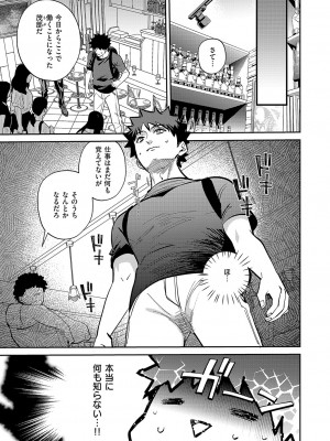 コミック エグゼ 51 [DL版]_650