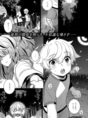 コミック エグゼ 51 [DL版]_730