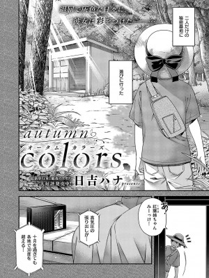 コミック エグゼ 51 [DL版]_585