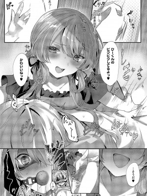 コミック エグゼ 51 [DL版]_541