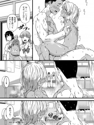 コミック エグゼ 51 [DL版]_323