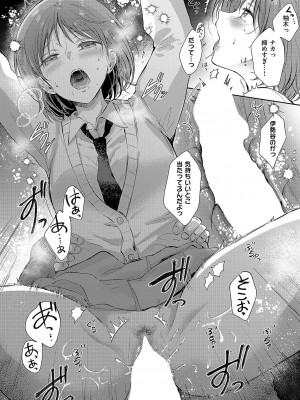 コミック エグゼ 51 [DL版]_181