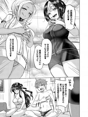 コミック エグゼ 51 [DL版]_410