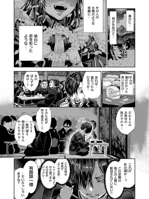 コミック エグゼ 51 [DL版]_719