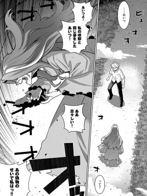 コミック エグゼ 51 [DL版]_750