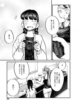 コミック エグゼ 51 [DL版]_676