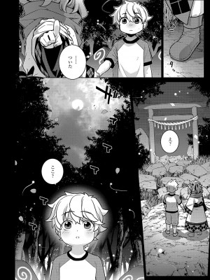 コミック エグゼ 51 [DL版]_731